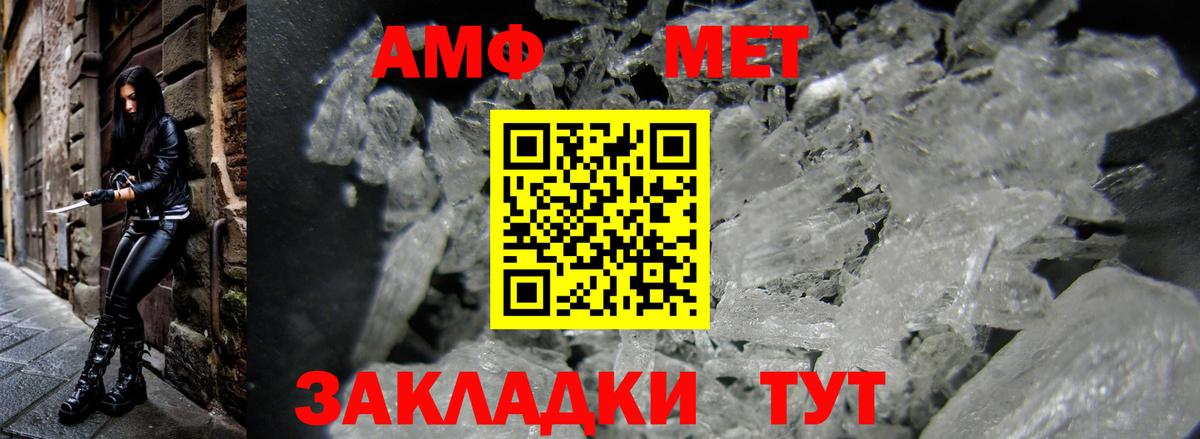 Бугуруслан  Amphetamine Premium  АМФ  Вход с VPN  Амфетамин 