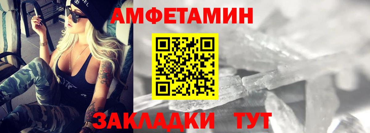 АМФЕТАМИН 98% Бугуруслан