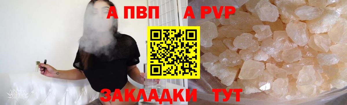 Бугуруслан  APVP мука  Вход с VPN  Alpha PVP  Alfa_PVP СК 