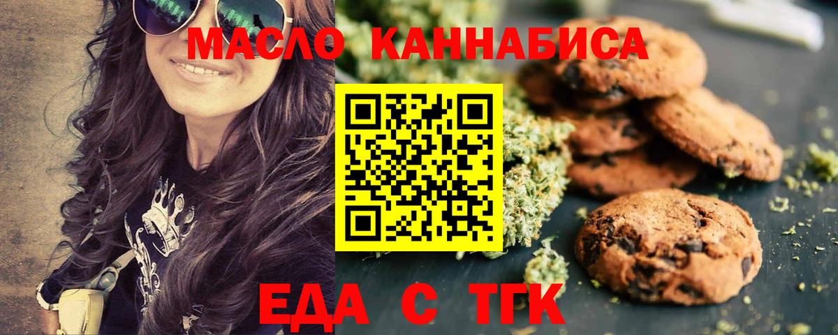 Canna-Cookies конопля  Вход с VPN  Бугуруслан 