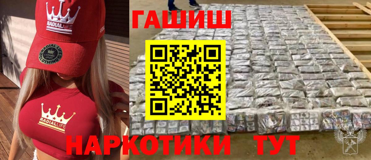 Гашиш Изолятор  Гашиш  Бугуруслан  Вход с VPN  ГАШИШ Ice-O-Lator 