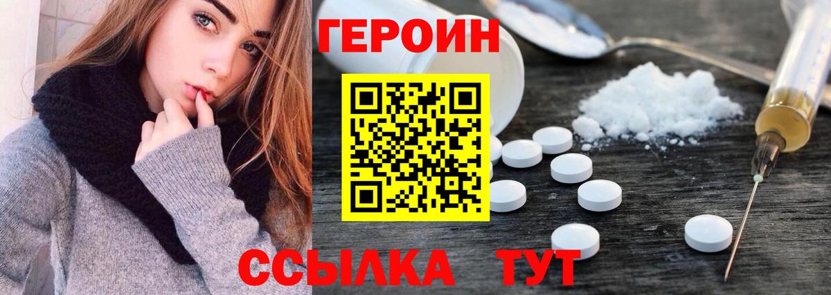 ГЕРОИН  Вход с VPN  Бугуруслан  ГЕРОИН герыч 