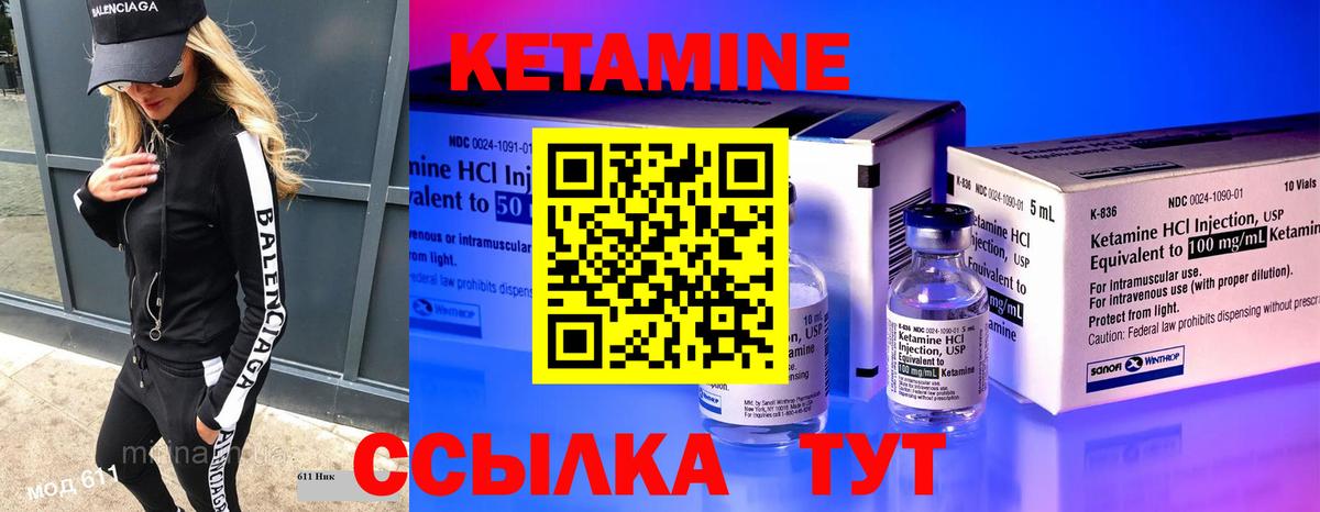 Бугуруслан  КЕТАМИН VHQ  Вход с VPN  Кетамин VHQ 