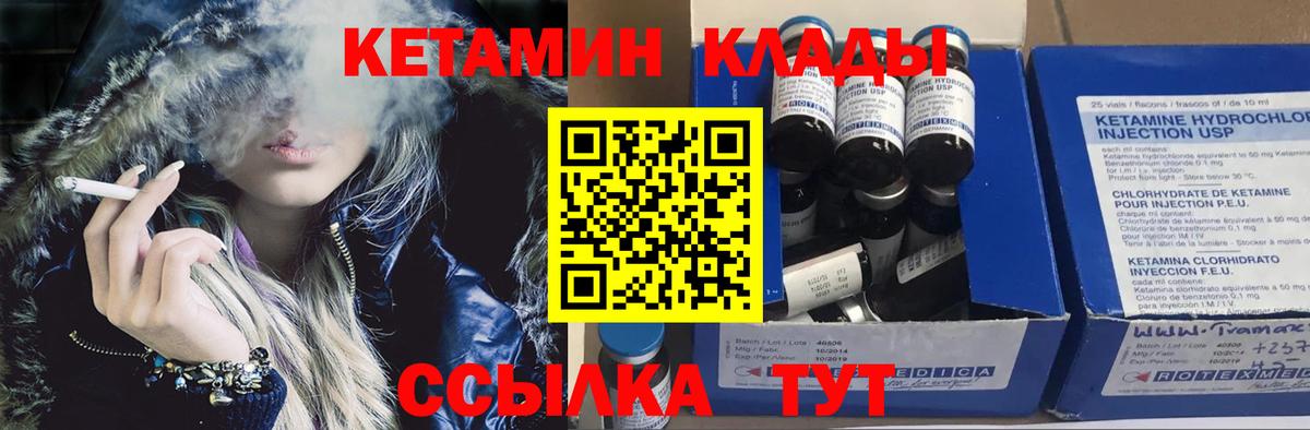 КЕТАМИН ketamine Бугуруслан