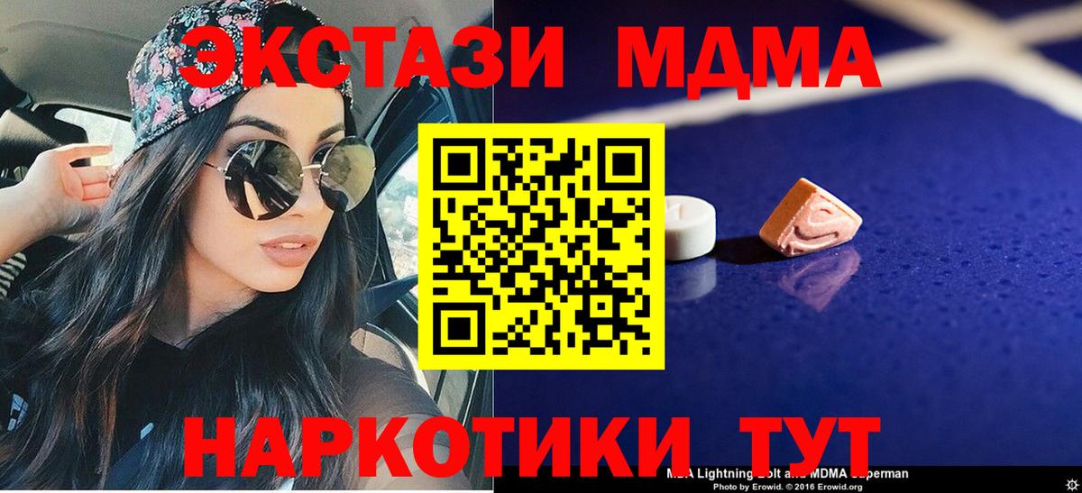MDMA  МДМА VHQ  Бугуруслан  Вход с VPN  MDMA молли 