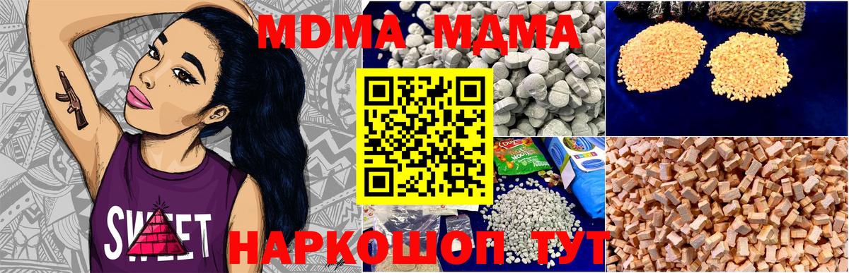MDMA молли Бугуруслан