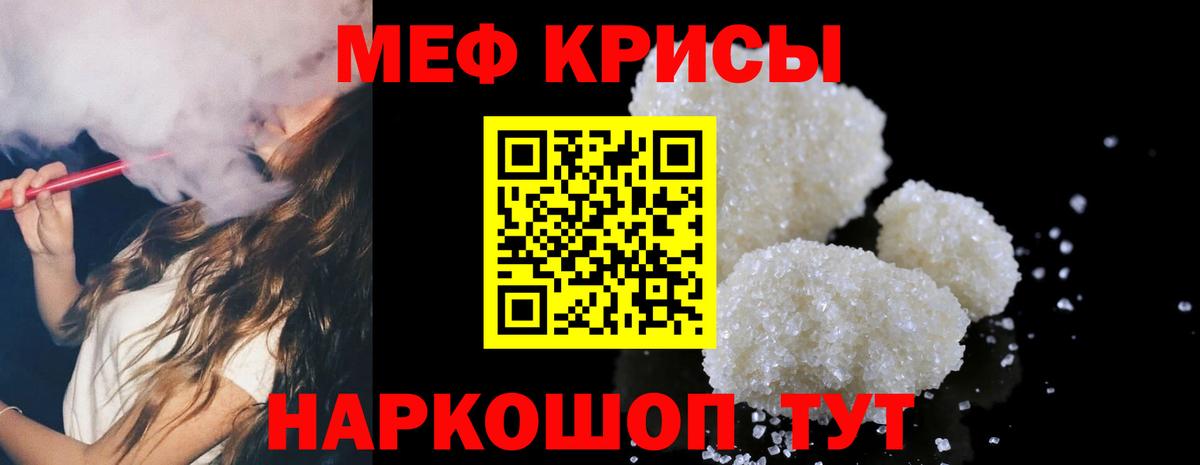 Меф 4 MMC  Меф  Бугуруслан  цены наркотик  Меф  Вход с VPN 