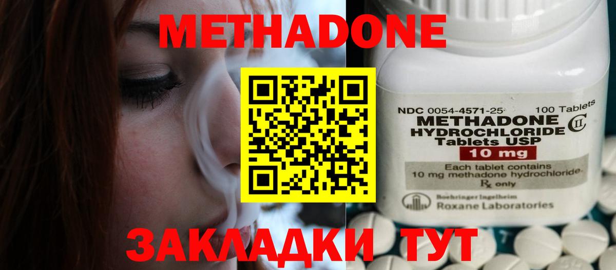 Бугуруслан  Метадон methadone  Вход с VPN 