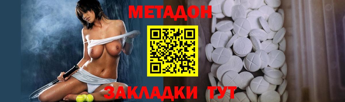 МЕТАДОН кристалл Бугуруслан