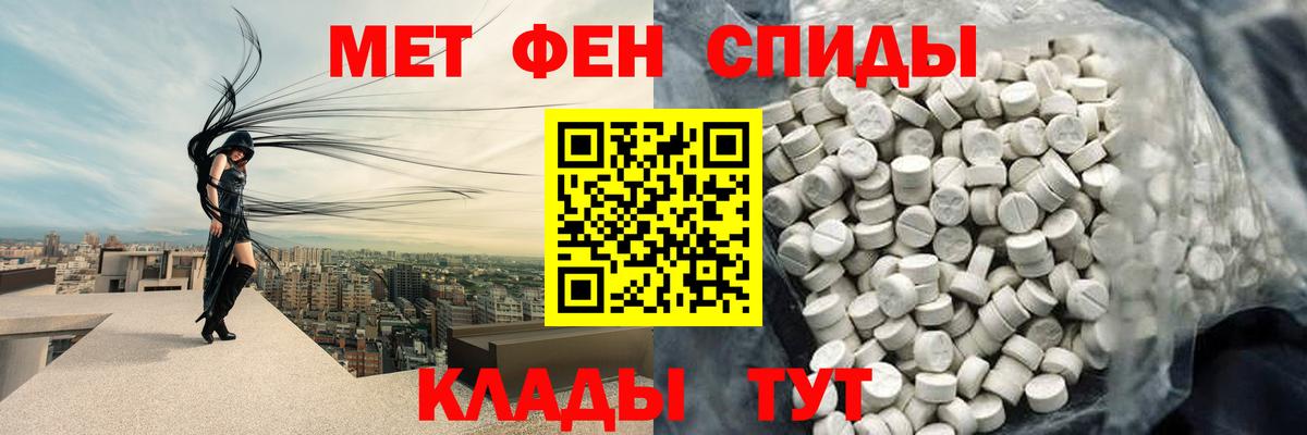 Метамфетамин витя Бугуруслан