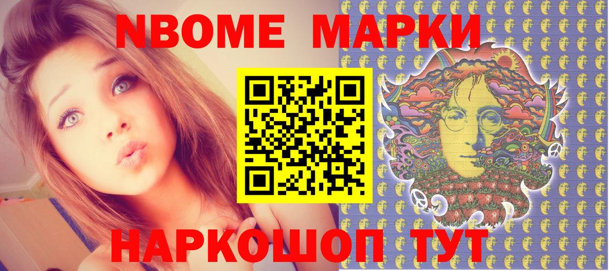 Марки NBOMe 1,5мг Бугуруслан