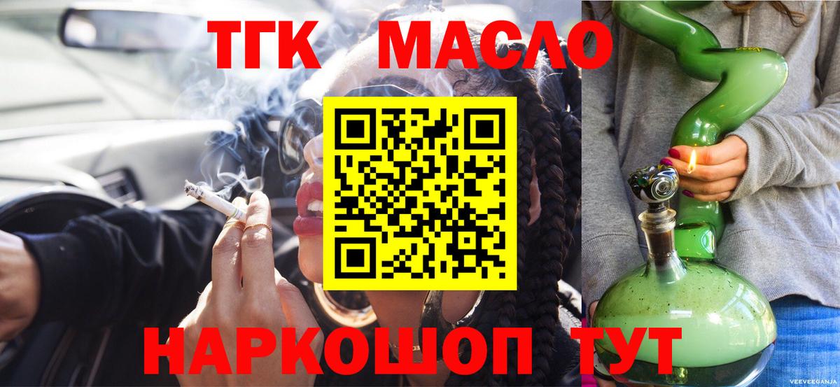 Бугуруслан  ТГК гашишное масло  Вход с VPN 